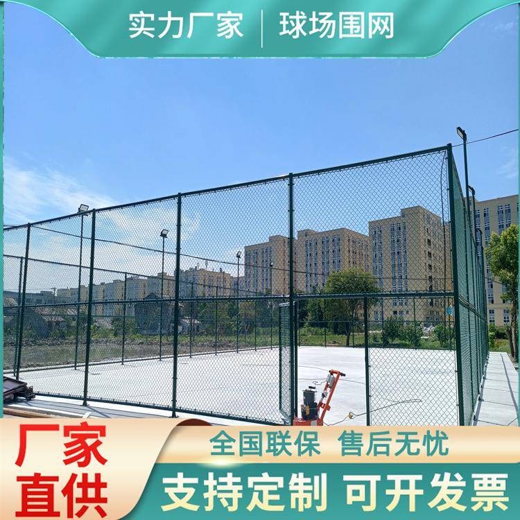 球场围网学校体育场绿色隔离网户外笼式球场围栏网篮球场菱形护栏