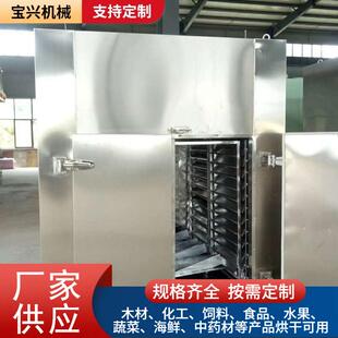 蚕茧蚕种烘干机板蓝根电加热不锈钢烘箱带托盘热风循环干燥设备