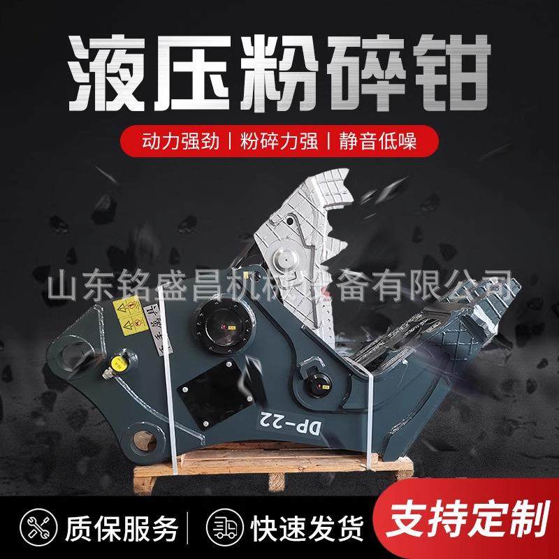 挖机液压粉碎钳粉碎剪粉碎夹混泥土破碎钳钢筋拆房破碎剪打碎钳,标准件/零部件/工业耗材,其他液压元件,淘宝优惠券,粉丝福利购,淘宝优惠卷