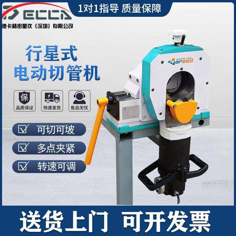 耐锐德行星式切管机电动管子切割薄壁管道不锈钢坡口机切坡一体机,工业油品/胶粘/化学/实验室用品,其他实验室设备,淘宝优惠券,粉丝福利购,淘宝优惠卷