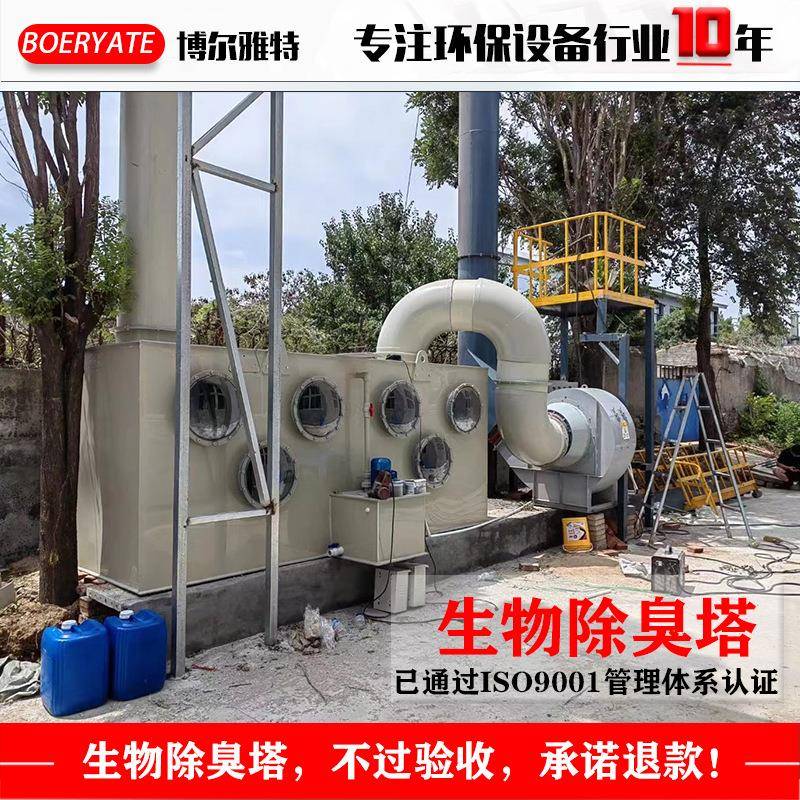 恶臭气体生物过滤设备垃圾中转污水站养殖厂用生物滤池生物除臭塔