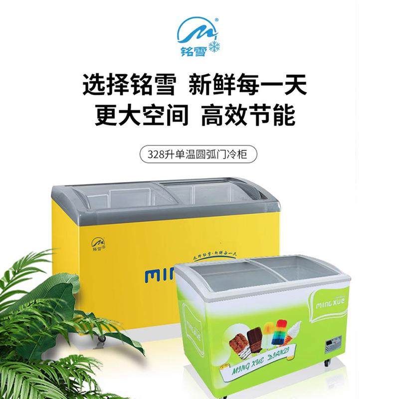 厂家直供组大容量卧式冰柜冷柜超市饺子汤圆超市商用铜管冷柜,清洗/食品/商业设备,其他食品加工设备,淘宝优惠券,粉丝福利购,淘宝优惠卷