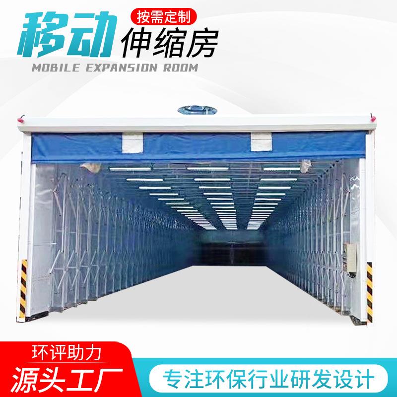 废气处理设备移动伸缩房干式轨道移动伸缩喷漆烤漆房移动伸缩房