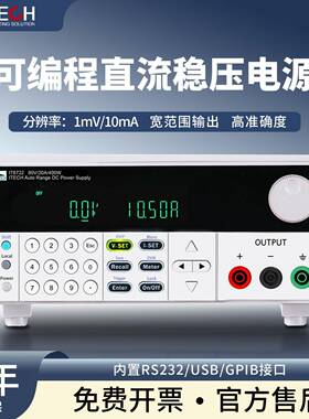 IT6720/IT6722A可编程直流稳压电源80V/20A/400W