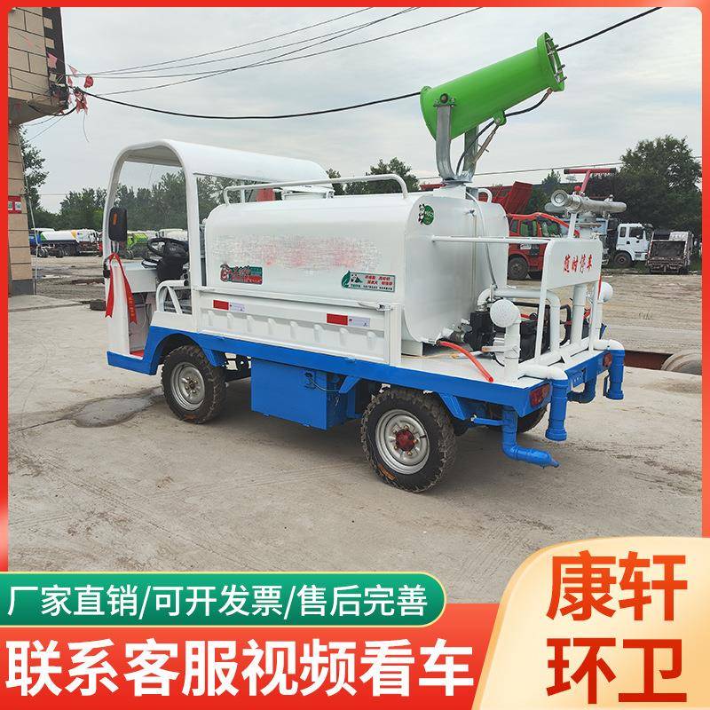 电动洒水车工地用雾炮洒水车园林道路四轮冲洗车新能源喷洒车