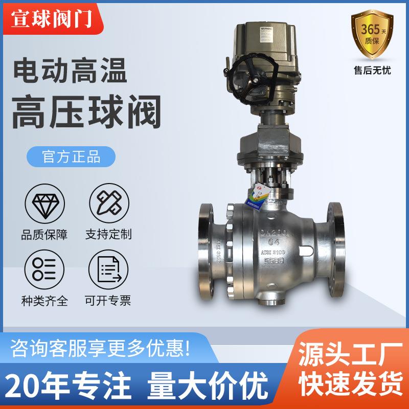 厂家直供锻钢电动高温高压球阀不锈钢高温高压球阀DN20-DN200