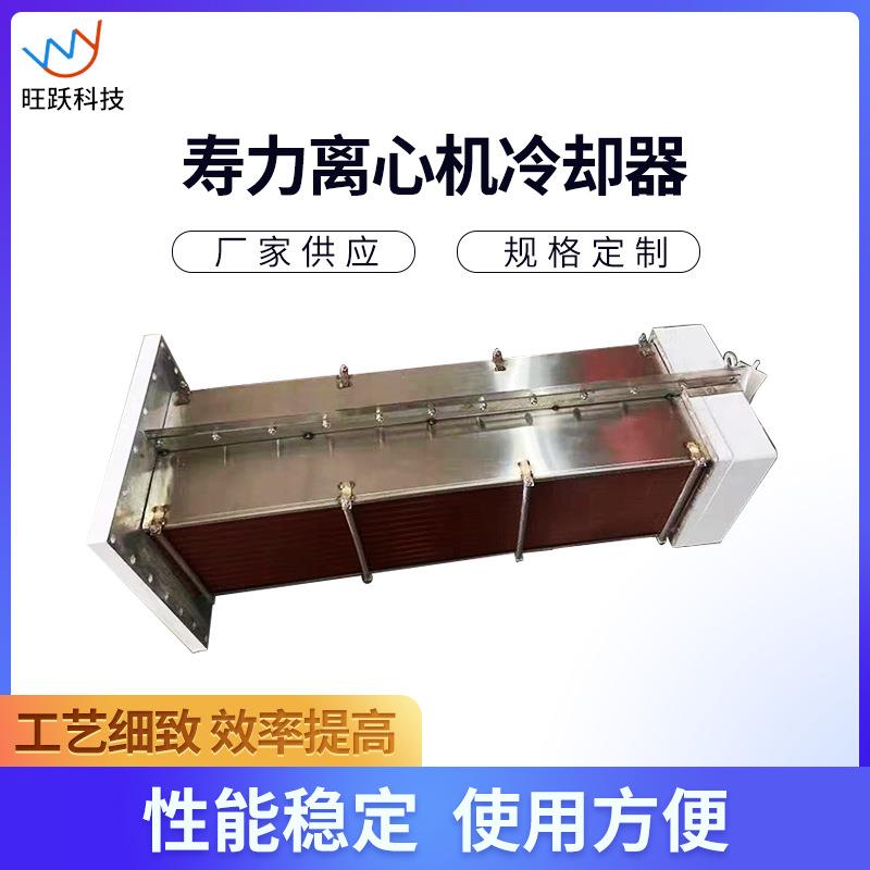 现货离心机冷却器寿力离心机冷却器JCQ81CLR规格多样欢迎订购