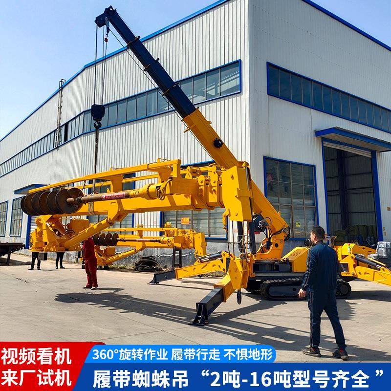 小型自走式可移动蜘蛛吊液压遥控蜘蛛吊狭小空间履带底盘蜘蛛吊