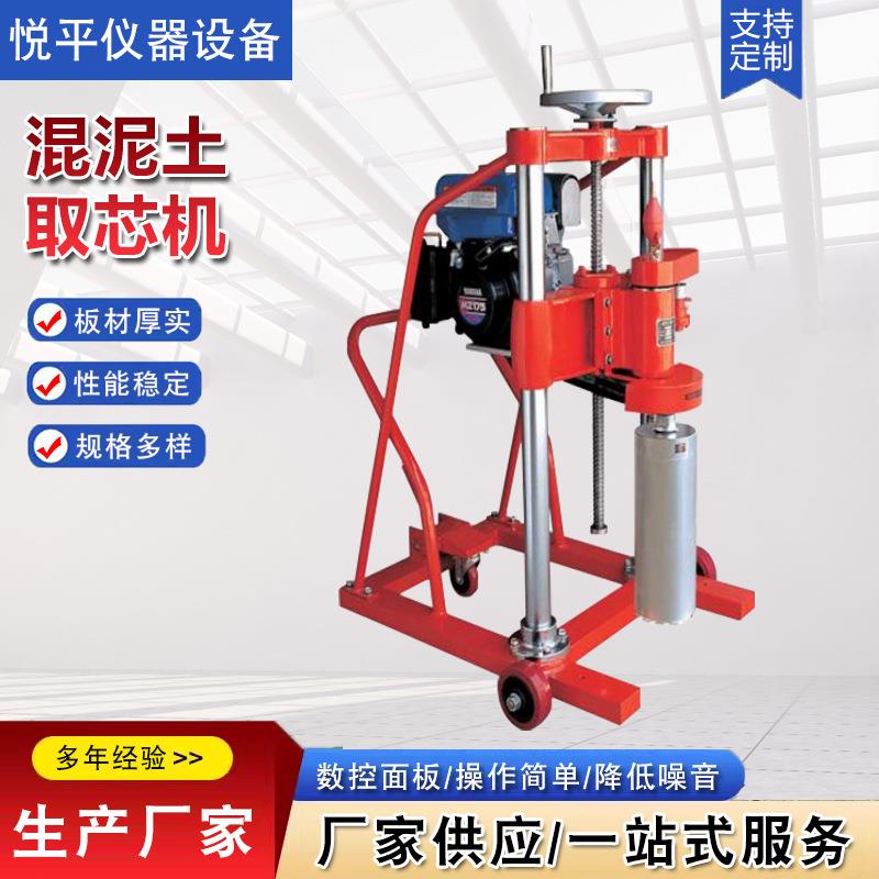 混泥土取芯机公路地面水钻打孔机混凝土路面钻孔取芯机厂家