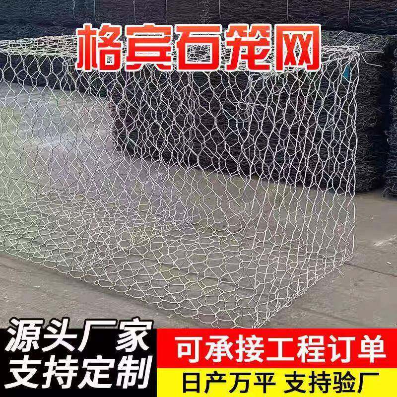 石笼网现货河道防汛格宾网河堤护坡镀锌铅丝笼水利工程石笼网箱