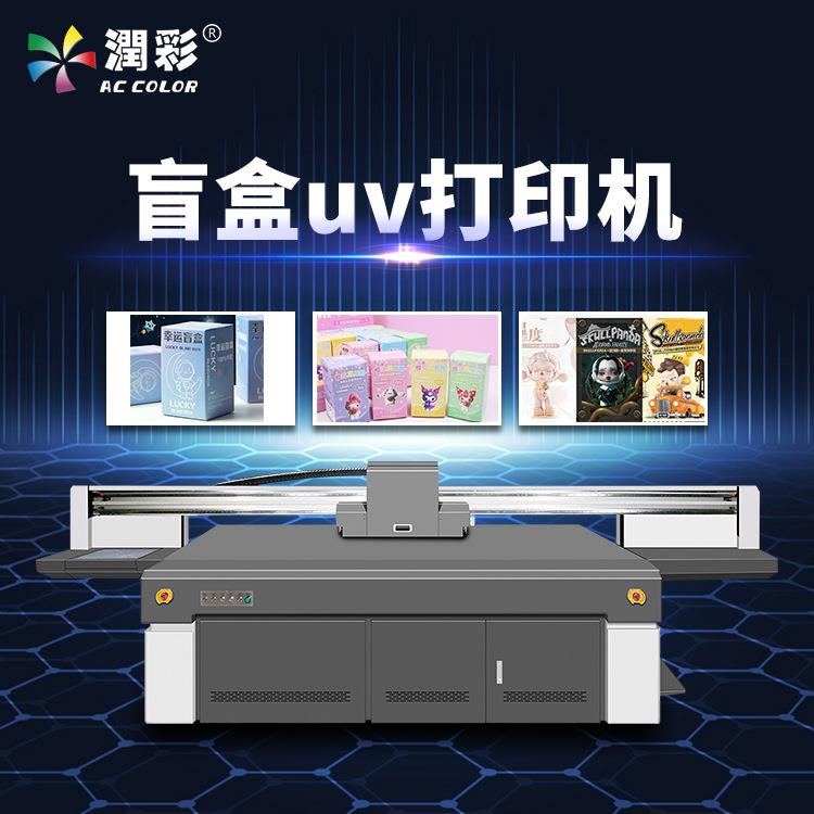 盲盒uv打印机扭蛋机手办图案个性定制印刷机印刷机器源头工厂