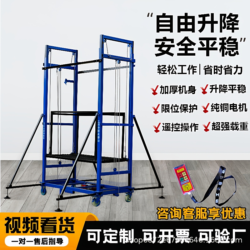 厂家电动脚手架小型电动液压登高梯移动式高空作业液压升降平台