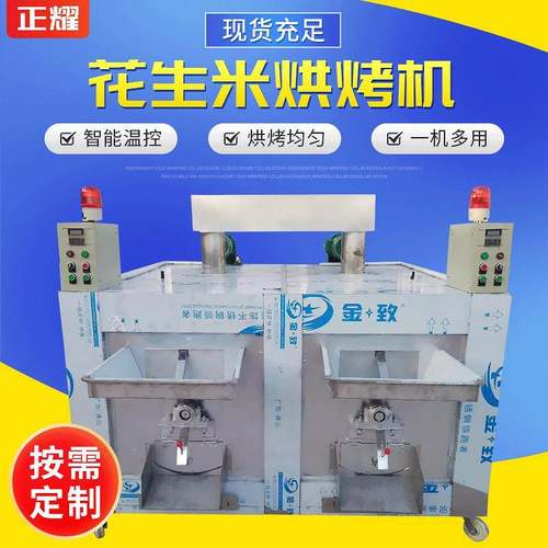 电加热果蔬坚果烘干机箱式花生米烘烤炉大型商用水果食品烘干机