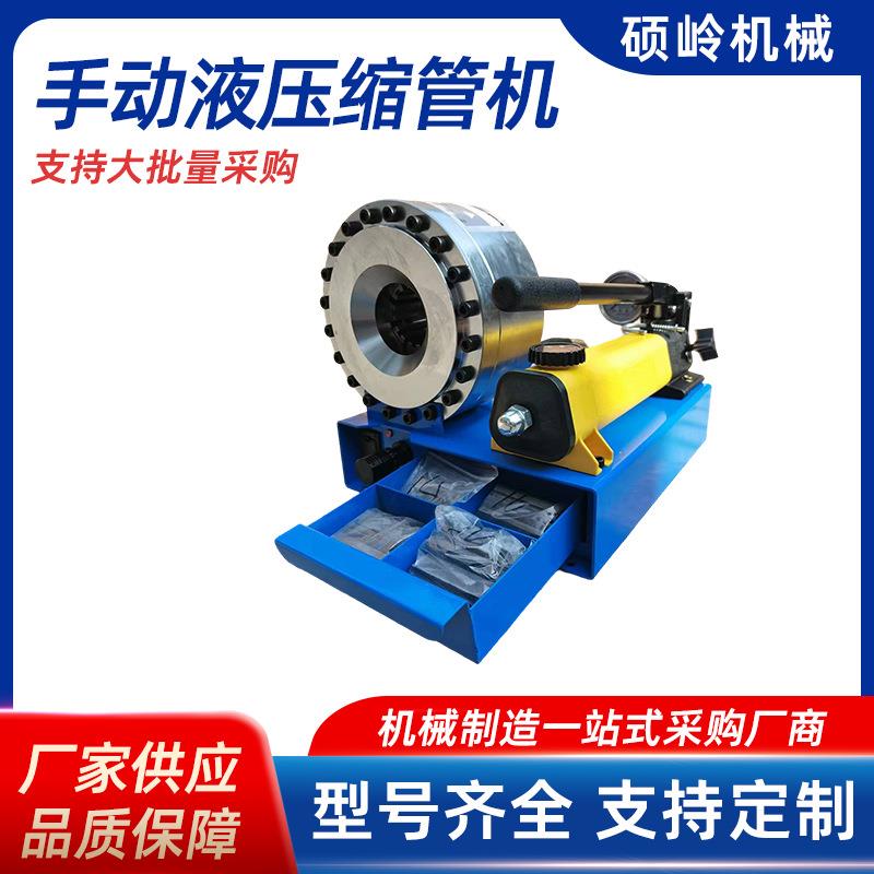 小型缩管机手动钢管缩管机液压油管机压管机弯管机扣压胶管缩口机