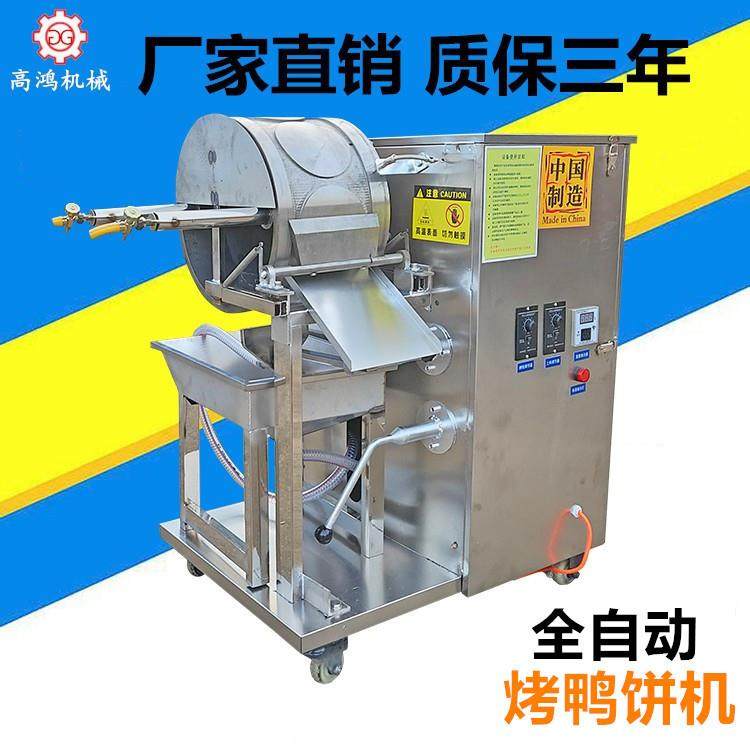 现货供应商用多功能春卷皮机全自动烤鸭饼机小型烤鸭饼皮机,清洗/食品/商业设备,其他食品加工设备,淘宝优惠券,粉丝福利购,淘宝优惠卷