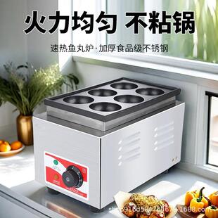 商用摆摊用大孔章鱼丸子机电热单板鱼丸炉蚝蛋烧零售厂家直销