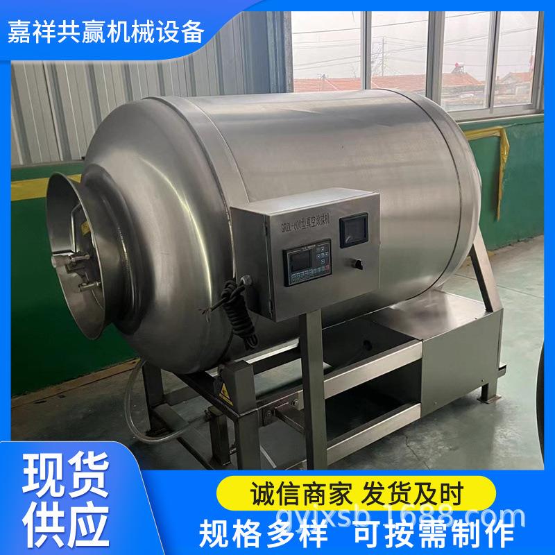200升真空滚揉机出售肉食品加工设备真空腌肉机