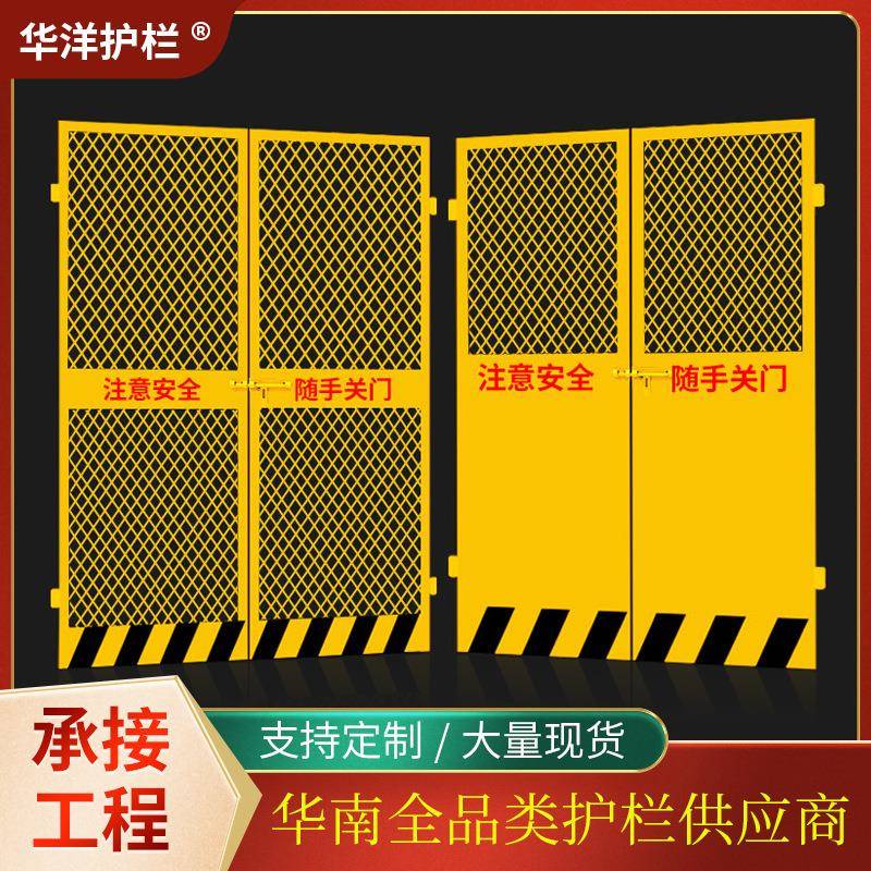 电梯门电梯防护门工地安全门楼层升降机电梯防护门人货梯防护门