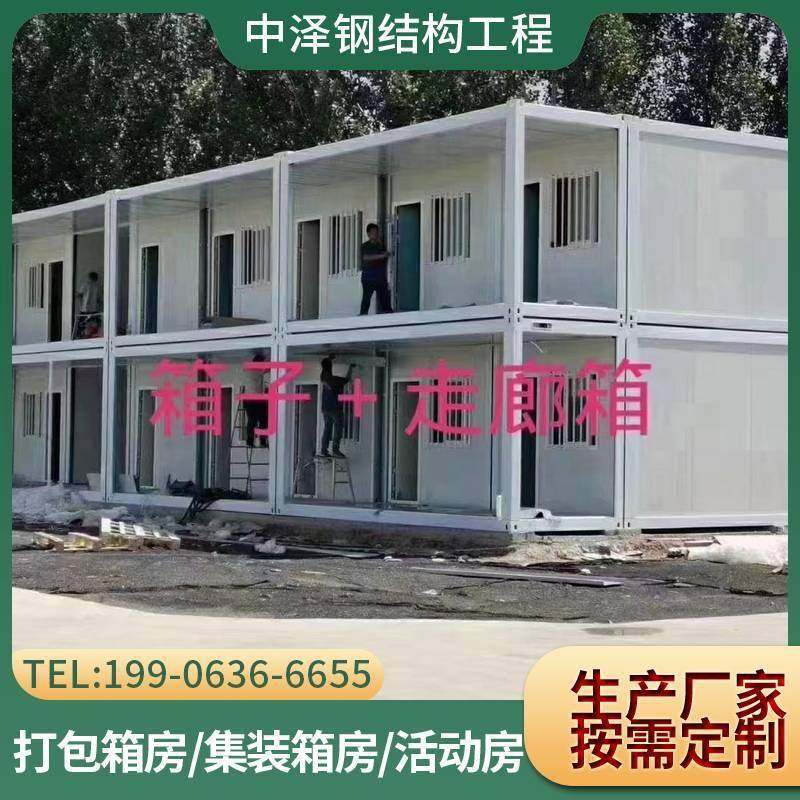 折叠房工地住宿临建简易集装箱活动板房医院隔离方舱彩钢集装箱房