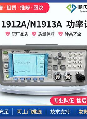 租售KeysightN1912AP系列双通道功率计N1913AEPM系列单通道