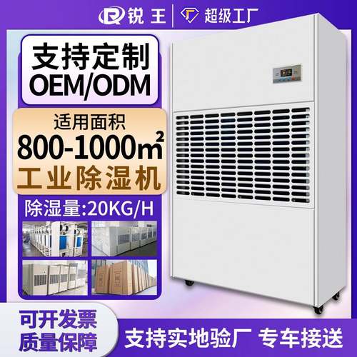 工业除湿机泳池车间仓库配电房地下室装修抽湿去湿器商用排湿节能