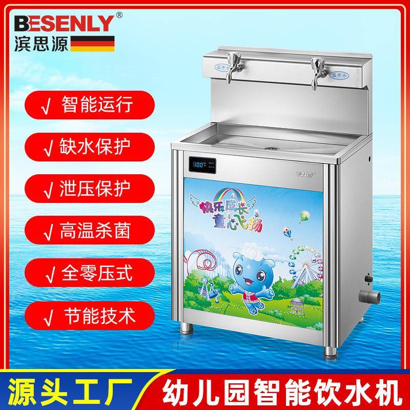 校园饮水机幼儿园饮水台医院单位工厂商用净水器不锈钢过滤开水器