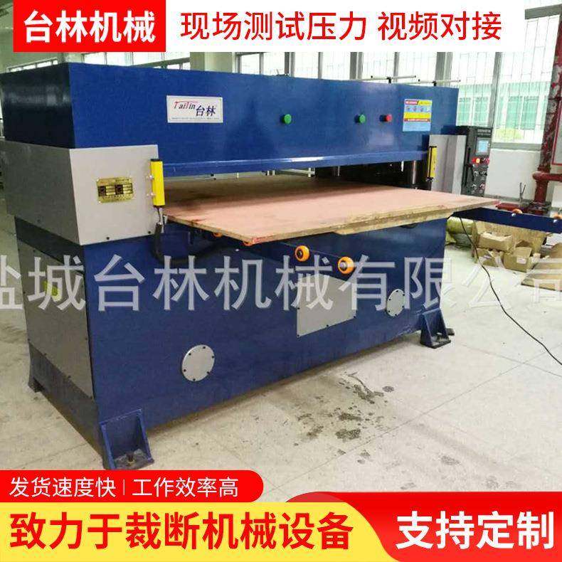 厂家供应80T智能精密四柱裁断机泡棉砂纸皮革等下料机冲床,纺织面料/辅料/配套,皮革加工设备,淘宝优惠券,粉丝福利购,淘宝优惠卷