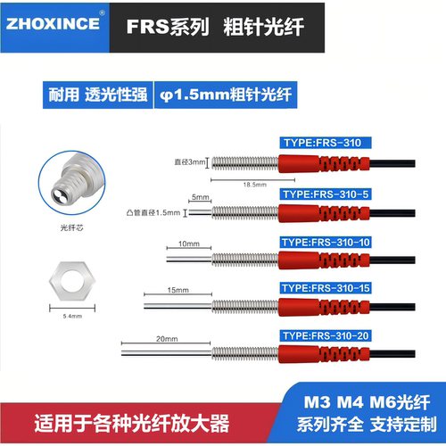 M3M4M6光纤传感器探头漫反射对射