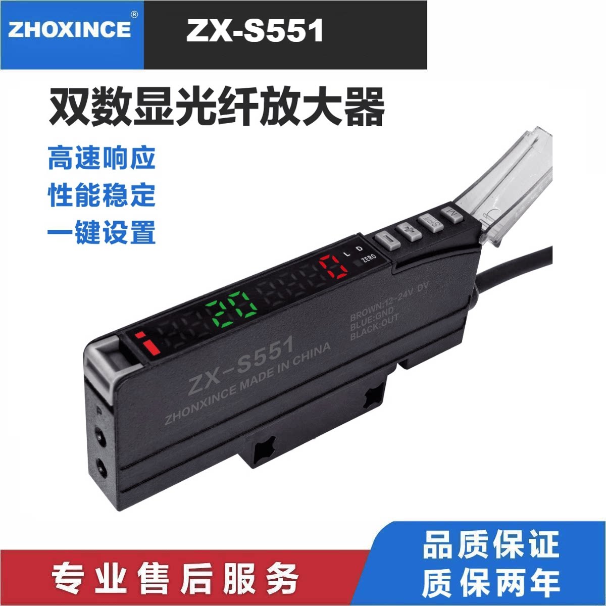 ZX-S551光纤放大器光电传感器