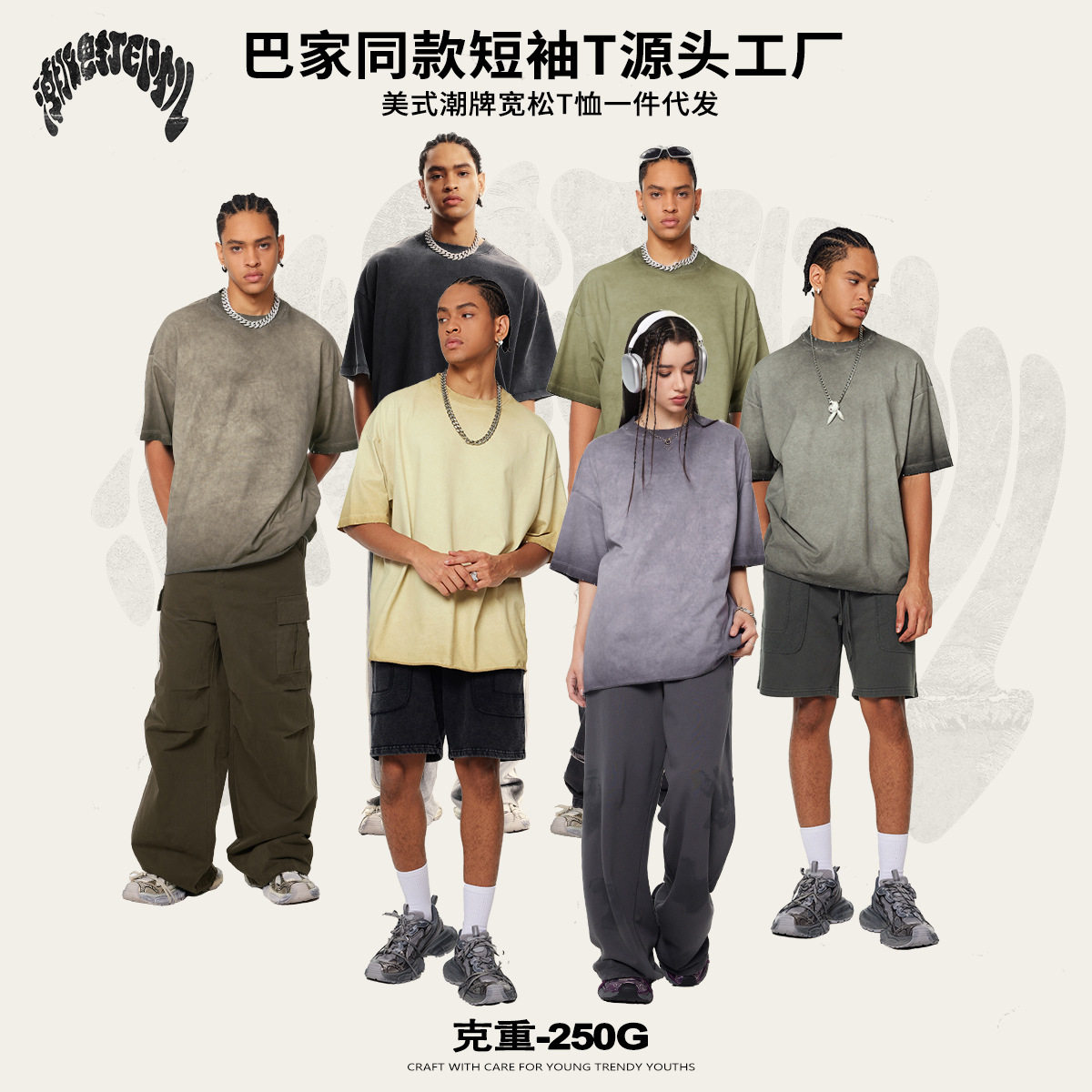 潮牌打印机|2024夏季美式潮牌宽松装t恤水洗做旧巴家同款短袖t