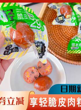 享轻脆皮膳食肠即食减低脂鸡肉烤肠卡肉粒肠蔬菜玉米香肠健身零食