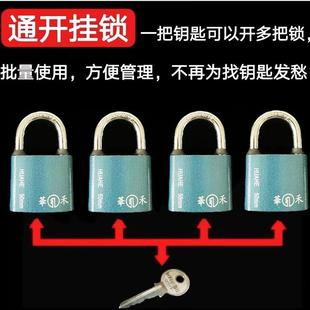 一把钥匙开多个锁铜心防水户外通开挂锁一匙同开锁同心锁开通开