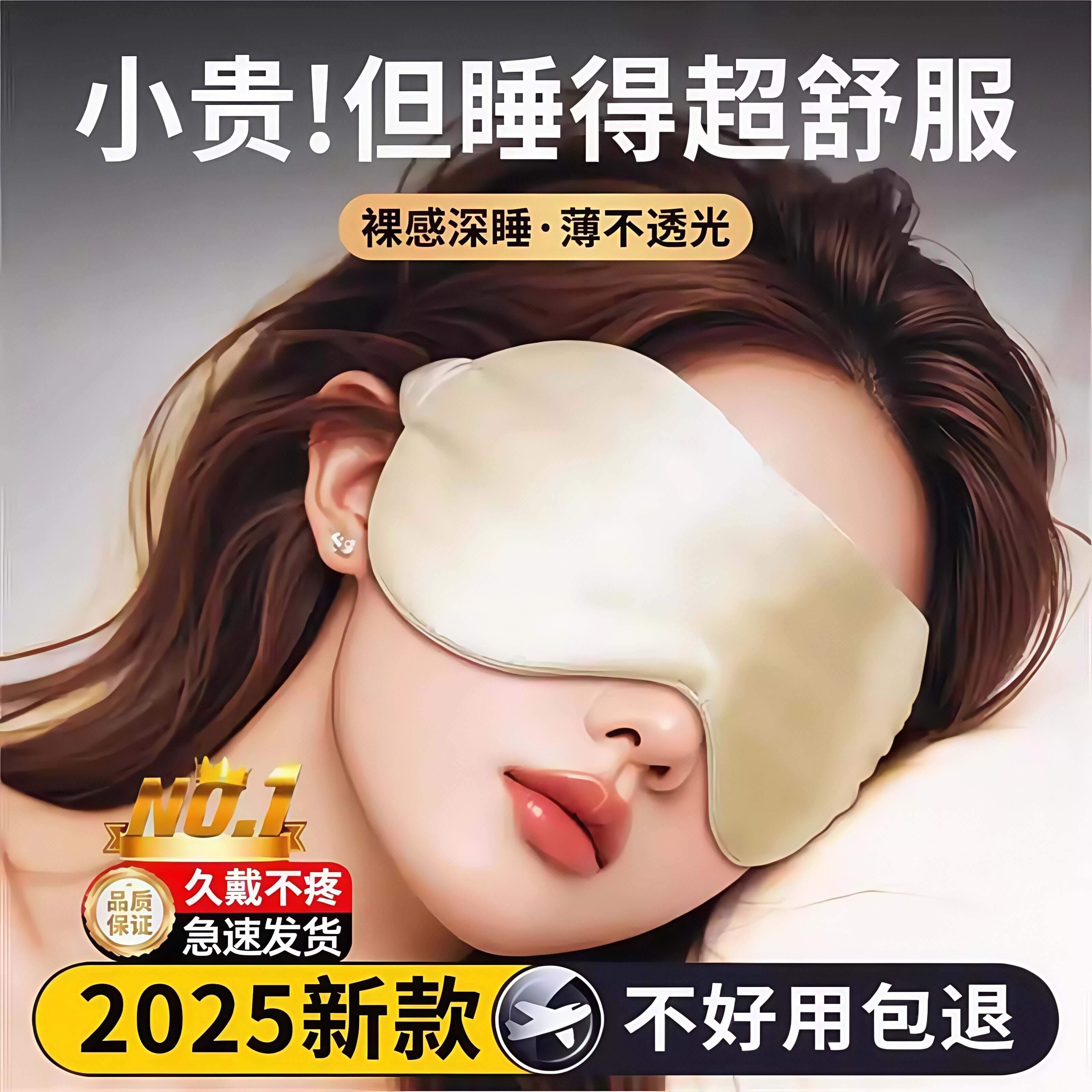 真丝眼罩睡眠遮光睡觉神器夏季缓解眼睛疲劳男士女生冰敷冰袋专用