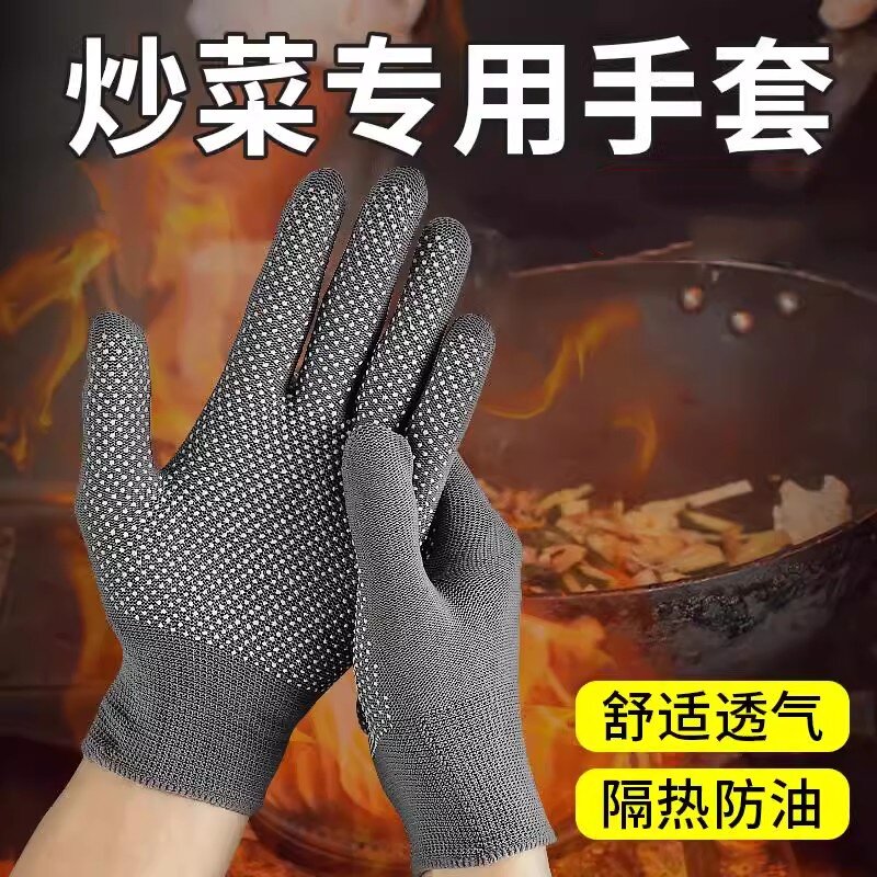 防烫烧烤手套耐高温隔热防火家用做饭炒菜防溅油烤串厨师餐饮专用