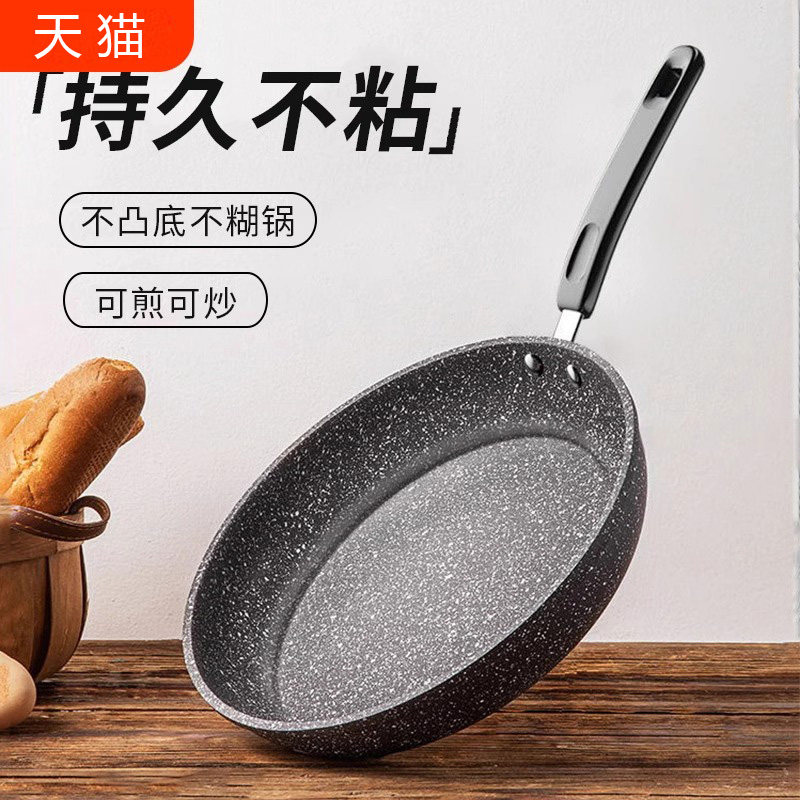麦饭石不沾锅平底锅家用牛排煎锅煎蛋煎饼烙饼锅电磁炉瓦斯炉适用