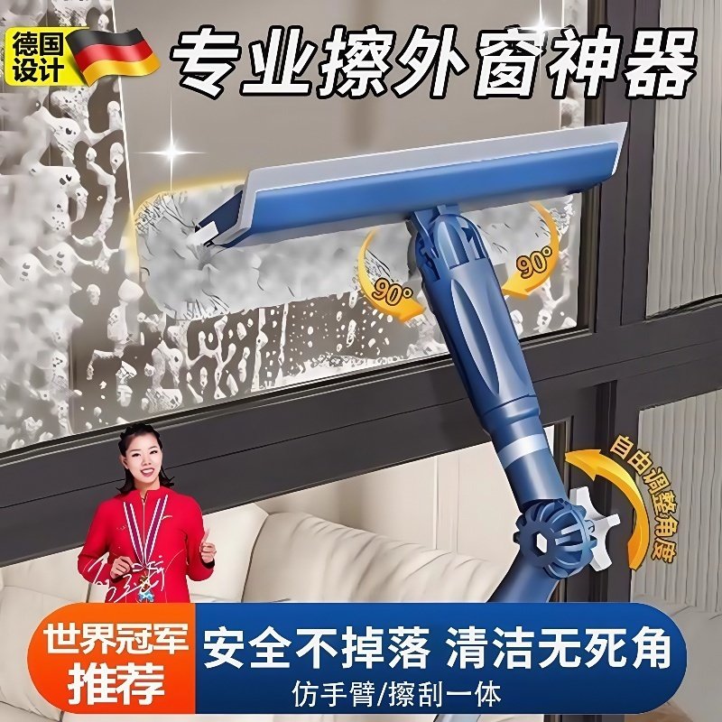 德国擦玻璃神器家用双面高层楼窗外专用擦窗家政专刮水器刮擦一体