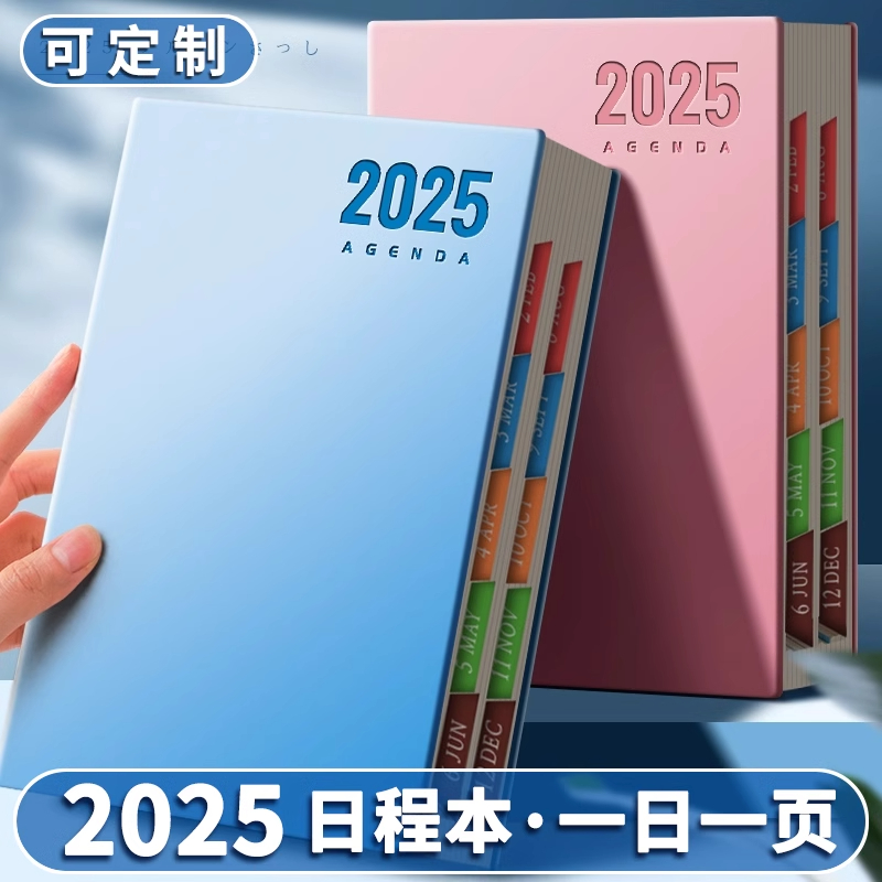 2025新款年日程本周计划表笔记本子365天工作日志学习时间管理日