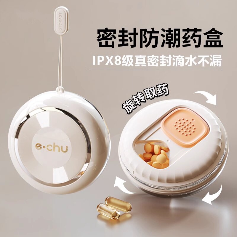 药盒食品级医用型便携式密封防水一周七天药分装一日三餐迷你随身