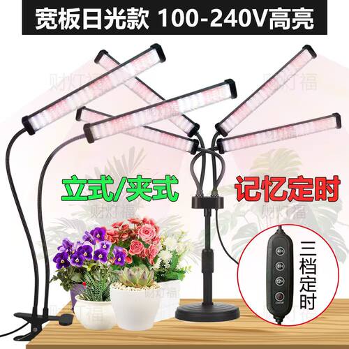 太阳光植物补光生长灯全光谱多肉蔬菜花卉绿植育苗可定时110V220V
