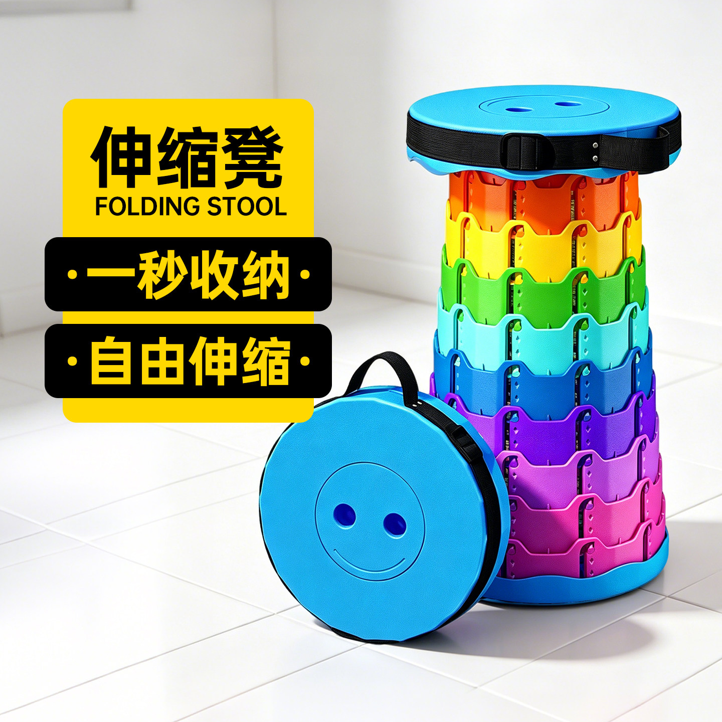 折叠凳子便携伸缩凳塑料折叠凳网红收缩折叠凳可调节凳子