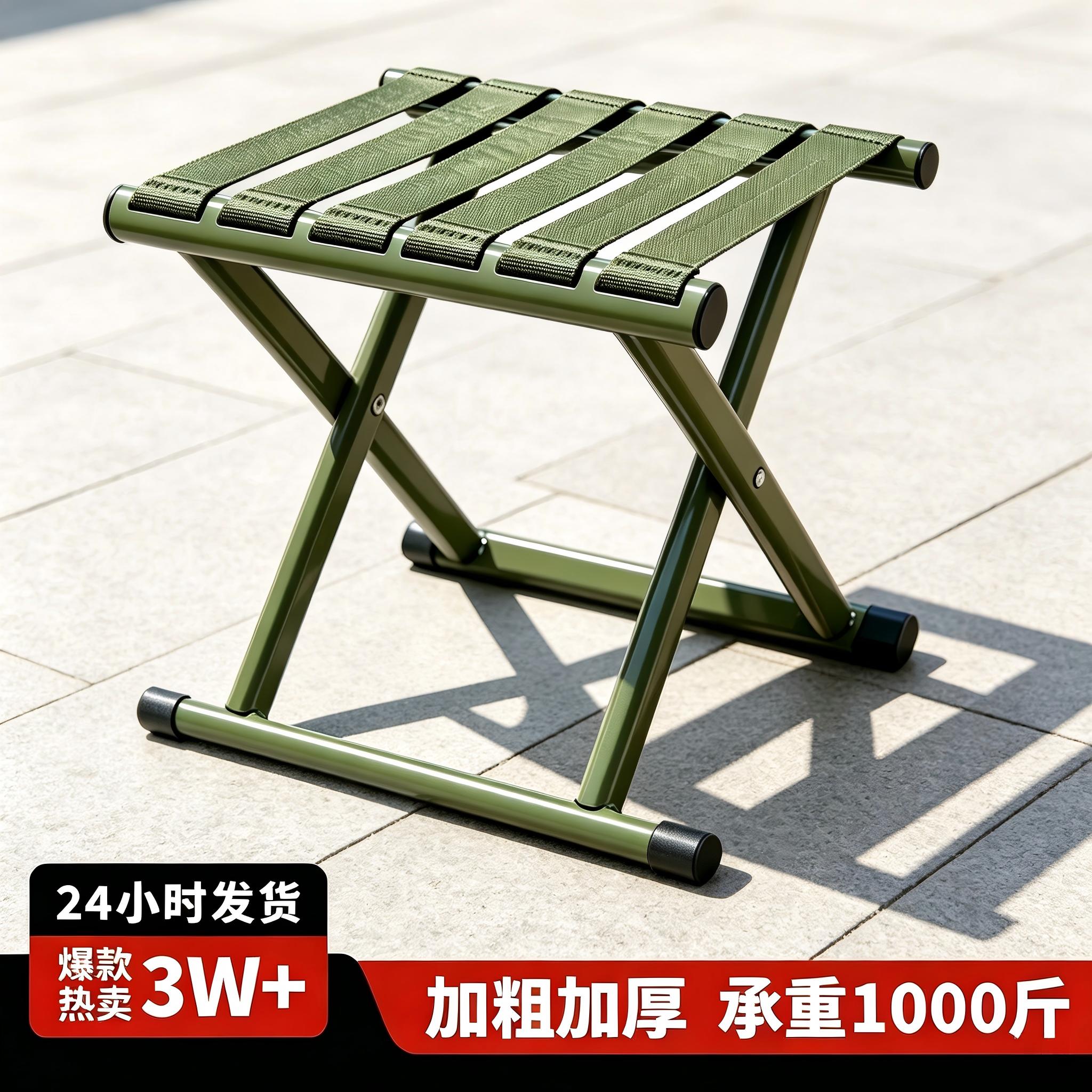 折叠凳加厚便携承重1000斤图片