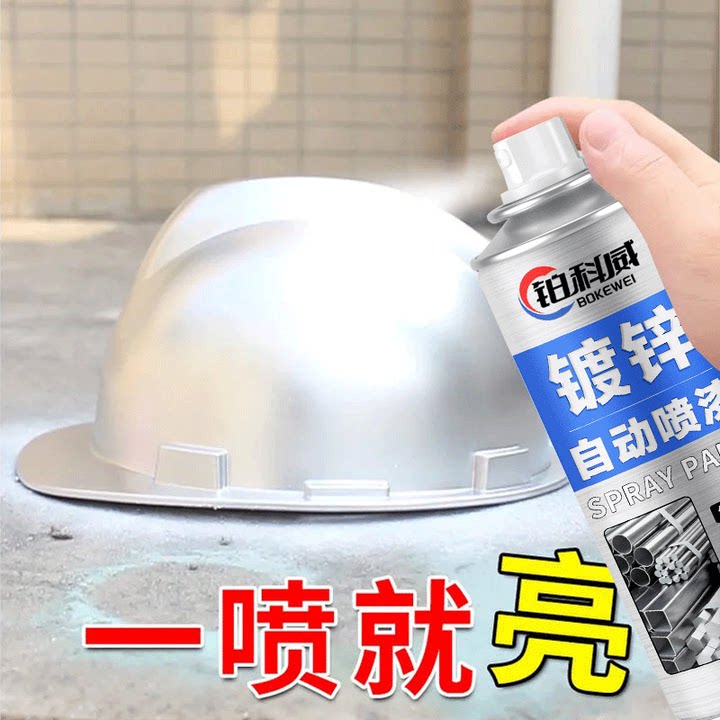 镀锌自喷漆银色自喷漆电镀漆不锈钢金属防锈漆轮毂改色金属银粉漆