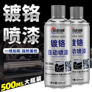 镀铬自喷漆防锈304不锈钢铁门栏杆银粉漆金属防锈漆电镀自动喷漆