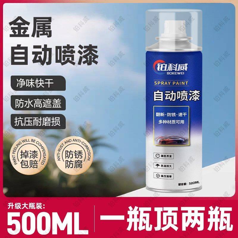 自喷漆颜色大全金属专用防锈漆