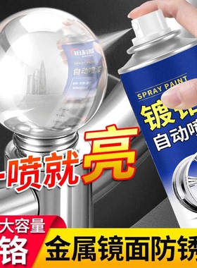 镀铬不锈钢金属漆自喷漆电焊防锈漆银色镀铬镀锌银粉自喷漆防锈漆