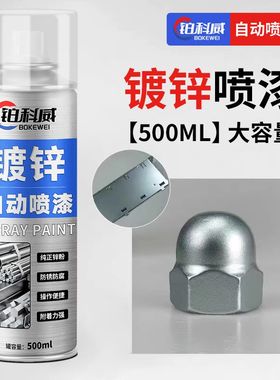 镀锌自喷漆镀锌防锈自喷银粉漆镀锌漆不锈钢金属漆免除锈镀铬喷漆
