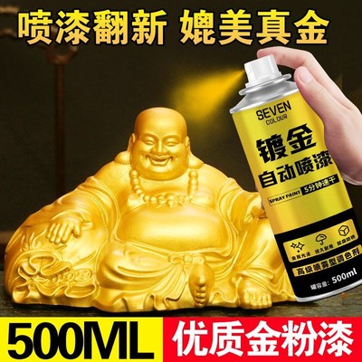 黄金色自动手摇自喷漆金色亮金青光色油漆罐18K土豪金金属漆油漆