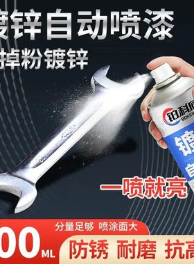 镀锌自喷漆镀锌防锈自喷银粉漆镀锌漆不锈钢金属漆免除锈镀铬喷漆