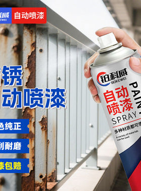 自动手摇自喷漆黑色白色漆墙面涂鸦木器漆金属防锈漆红色整箱批发