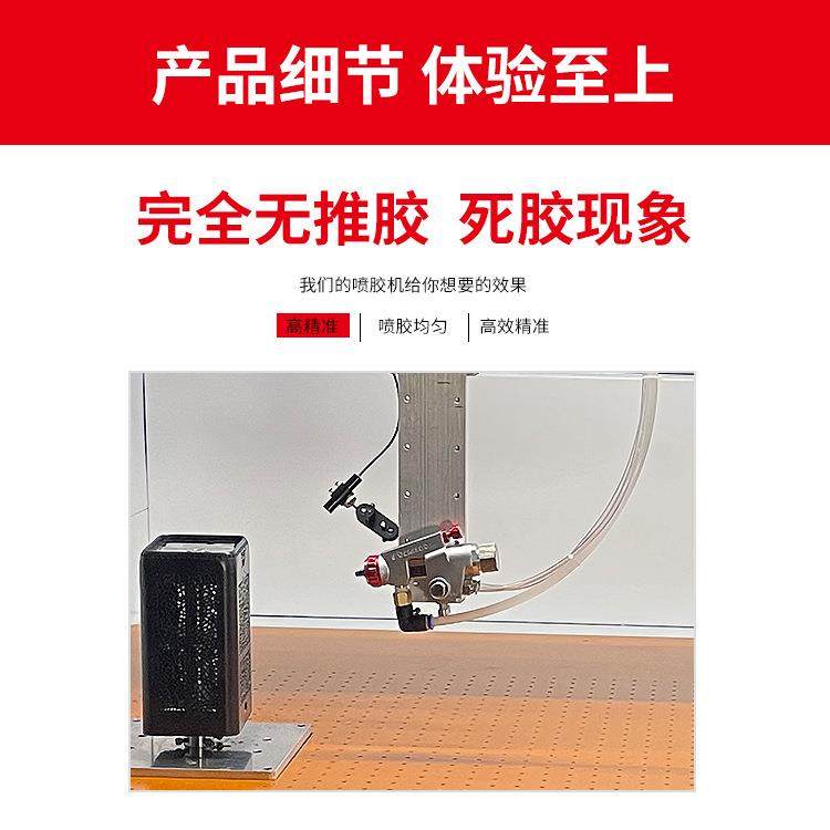 供应竖式旋转四轴全自动音箱喷胶机精准高效全电脑喷胶机,五金/工具,电动打胶机,淘宝优惠券,粉丝福利购,淘宝优惠卷